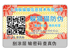 二維碼防偽具有什么優(yōu)勢？能帶來什么效果？