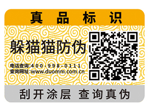 企業(yè)運(yùn)用防偽標(biāo)簽具有那些作用？