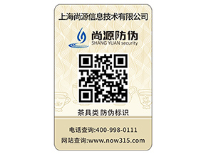 防偽標(biāo)簽生產(chǎn)制作過程你了解多少？