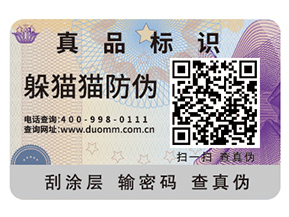 防偽標(biāo)簽具有什么優(yōu)勢？帶來了什么作用？