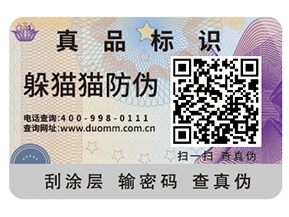 二維碼防偽標(biāo)簽具有什么重要性？