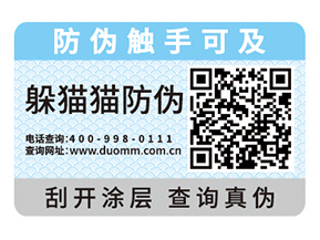 一物一碼防偽標(biāo)簽具有什么好處？