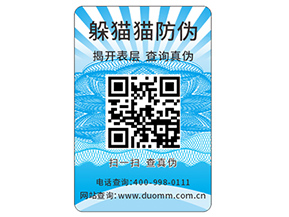 防偽需要滿足的標(biāo)準(zhǔn)都有哪些？