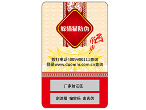 你了解防偽標(biāo)簽嗎？它能帶來什么價值？