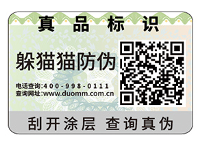 制作數(shù)碼防偽標(biāo)簽需要注意什么問題？