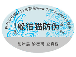 哪家防偽公司好？如何選擇？