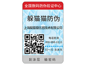 企業(yè)運用塑膜防偽標(biāo)簽的優(yōu)勢有哪些？