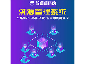 運(yùn)用二維碼溯源系統(tǒng)具有什么優(yōu)勢？
