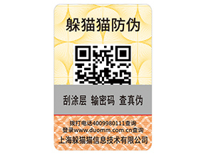 月餅防偽標(biāo)簽具有哪些優(yōu)勢特點？