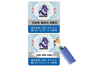 溫變防偽標(biāo)簽具有哪些種類？如何檢驗？