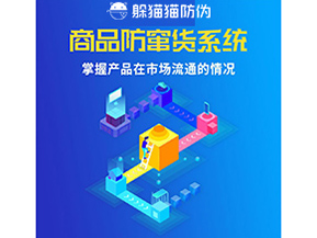 運(yùn)用代理商防竄貨系統(tǒng)能帶來什么價值作用？