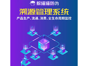 企業(yè)運(yùn)用溯源系統(tǒng)能帶來什么優(yōu)勢作用？