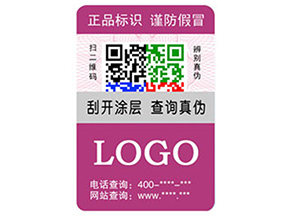 企業(yè)運(yùn)用彩色二維碼防偽標(biāo)簽?zāi)軒硎裁磧?yōu)勢特點？