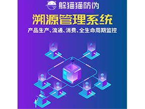 企業(yè)運用溯源系統(tǒng)能帶來什么功能作用？