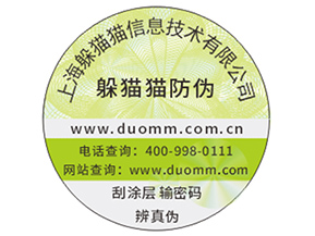 企業(yè)運用防偽標(biāo)簽帶來了哪些價值作用？