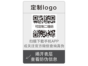 企業(yè)運用雙層二維碼防偽標(biāo)簽帶來什么優(yōu)勢？