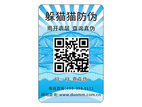 企業(yè)運(yùn)用數(shù)碼防偽標(biāo)簽?zāi)軌驇?lái)什么優(yōu)勢(shì)？