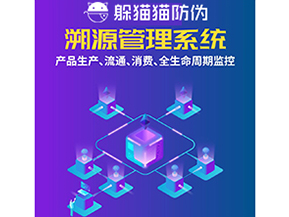 企業(yè)運(yùn)用溯源系統(tǒng)能夠帶來(lái)什么優(yōu)勢(shì)價(jià)值？