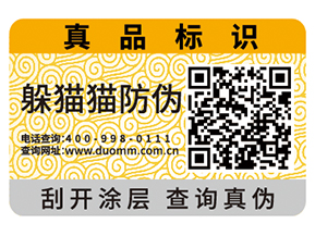 二維碼防偽能夠?yàn)槠髽I(yè)帶來(lái)什么好處？