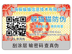 二維碼防偽標(biāo)簽?zāi)軌驇?lái)哪些優(yōu)勢(shì)好處？
