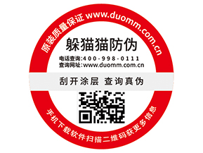 防偽標(biāo)簽的運用為企業(yè)帶來了什么價值？