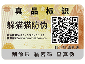 產品防偽能夠帶來什么優(yōu)勢好處？