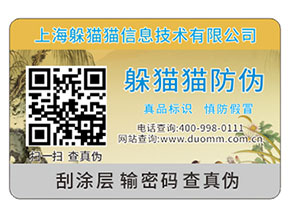 品牌運用防偽標簽能夠帶來那些優(yōu)勢？