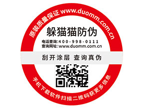 二維碼防偽標(biāo)簽?zāi)軌驇椭髽I(yè)實(shí)現(xiàn)什么功能？