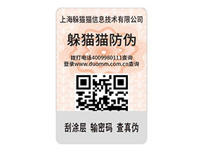 二維碼防偽標(biāo)簽?zāi)軌蚪o品牌帶來(lái)什么作用？