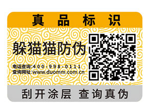 防偽標(biāo)簽是如何定價(jià)的？
