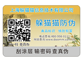 企業(yè)運用防偽標(biāo)簽?zāi)軌驇硎裁磧r值作用嗎？