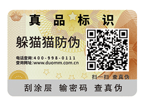 企業(yè)運用二維碼防偽標(biāo)簽?zāi)軒硎裁磧?yōu)勢好處？
