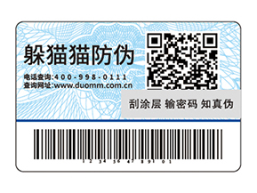 運用一物一碼防偽標(biāo)簽?zāi)軌驇硎裁磧?yōu)勢？