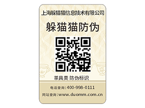 定制防偽標(biāo)簽給品牌帶來了什么優(yōu)勢(shì)？