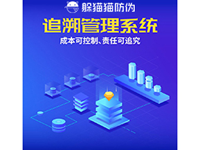 產(chǎn)品質(zhì)量追溯系統(tǒng)的運用能夠帶來什么優(yōu)勢？