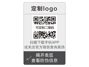 企業(yè)運用雙層防偽標(biāo)簽?zāi)軌驇硎裁磧?yōu)勢價值嗎？