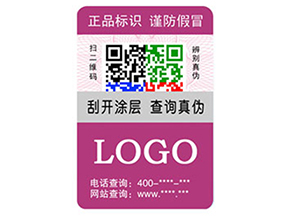 企業(yè)運用彩色二維碼防偽標(biāo)簽具有什么優(yōu)勢特點？