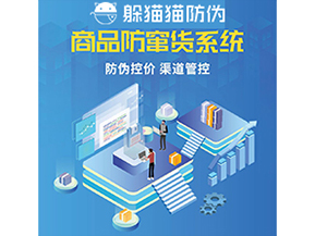 運用二維碼防竄貨系統(tǒng)能夠帶來什么作用？