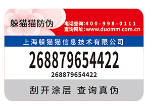 防偽標簽給品牌帶來了什么優(yōu)勢價值？
