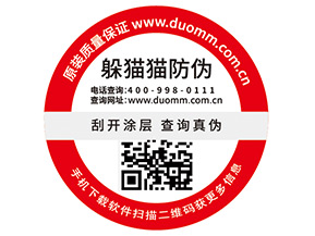常用的二維碼防偽標簽有哪些優(yōu)勢價值？