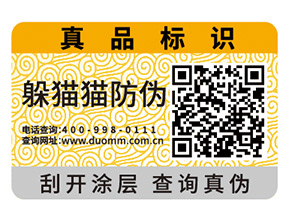企業(yè)運用一物一碼能實現(xiàn)什么功能？