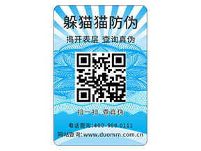 定做塑膜防偽標(biāo)簽給品牌帶來(lái)了什么優(yōu)勢(shì)？