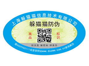 品牌常用的二維碼防偽標(biāo)簽具有哪些優(yōu)勢(shì)原理？