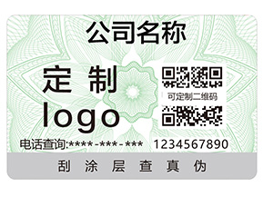 企業(yè)定制一物一碼防偽標(biāo)能夠帶來什么優(yōu)勢(shì)？