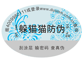 企業(yè)定制防偽標(biāo)簽?zāi)軌驇硎裁磧?yōu)勢(shì)？
