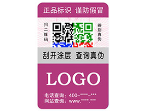 什么是動(dòng)態(tài)彩碼防偽標(biāo)簽？有什么優(yōu)勢(shì)？
