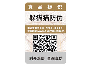產(chǎn)品二維碼防偽具有哪些價(jià)值優(yōu)勢(shì)？