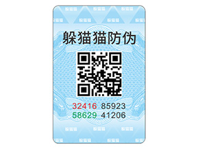企業(yè)常用的防偽標(biāo)簽具有哪些特點(diǎn)？