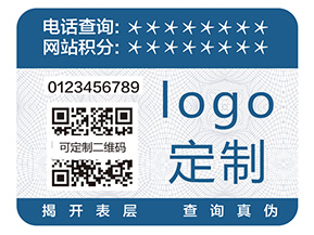品牌一物一碼防偽標(biāo)簽帶來(lái)什么好處？