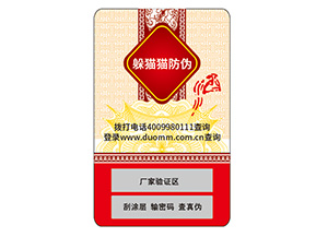 防偽標(biāo)簽?zāi)軌蚪o企業(yè)帶來(lái)什么價(jià)值作用？